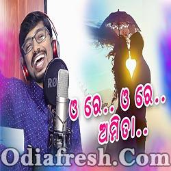 O Re O Re Amita - Odia New Romantic Song (Chocklet Kiran)